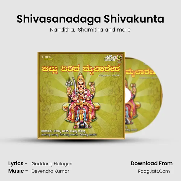 Shivasanadaga Shivakunta mp3 song