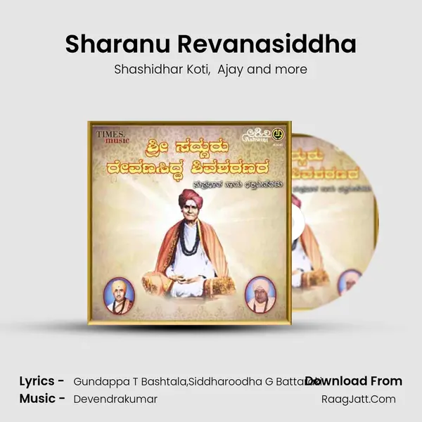 Sharanu Revanasiddha mp3 song