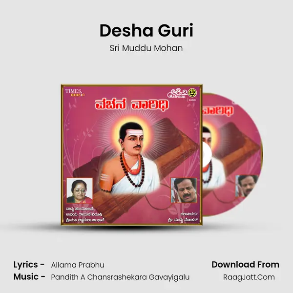 Desha Guri MP3 Song by Sri Muddu Mohan Cover
