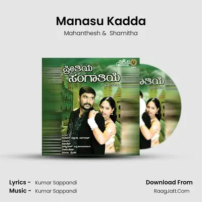 Manasu Kadda mp3 song