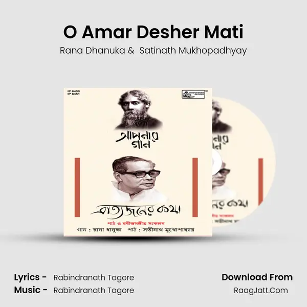 O Amar Desher Mati MP3 Song by Rana Dhanuka Cover