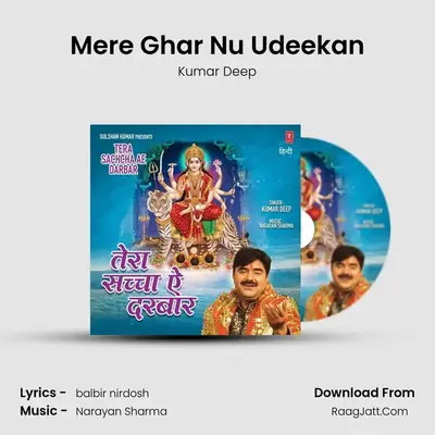 Mere Ghar Nu Udeekan MP3 Song by Kumar Deep Cover