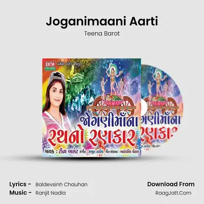 Joganimaani Aarti MP3 Song by Teena Barot Cover