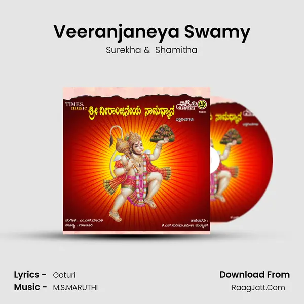 Veeranjaneya Swamy MP3 Song by Surekha Cover