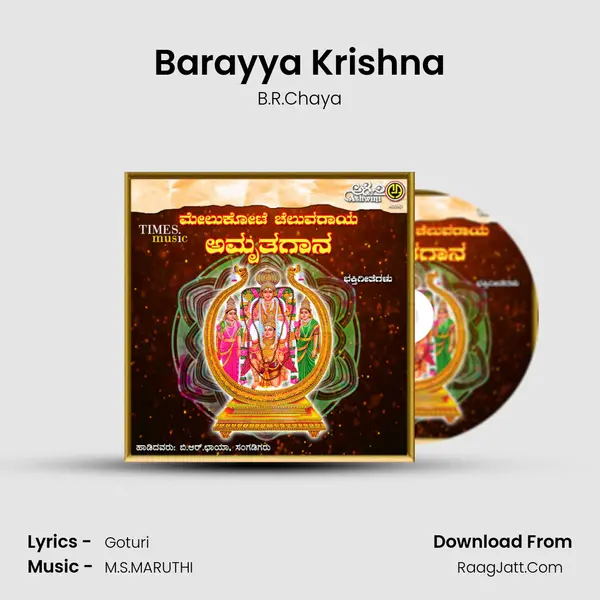 Barayya Krishna MP3 Song by B.R.Chaya Cover