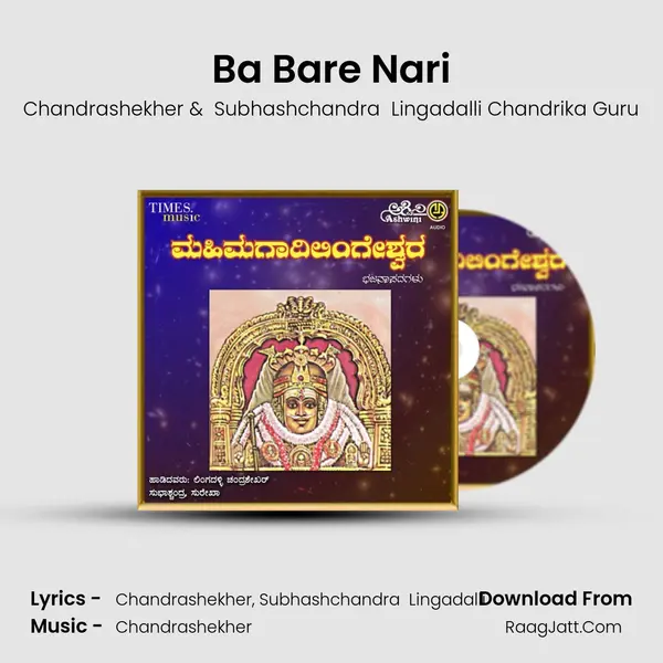Ba Bare Nari mp3 song
