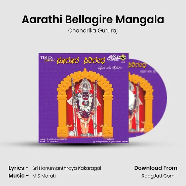 Aarathi Bellagire Mangala MP3 Song by Chandrika Gururaj Cover