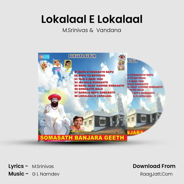 Lokalaal E Lokalaal MP3 Song by M.Srinivas Cover