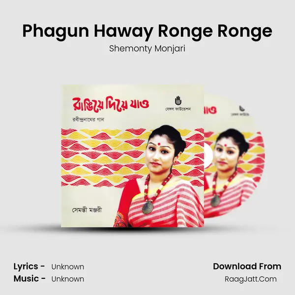 Phagun Haway Ronge Ronge mp3 song