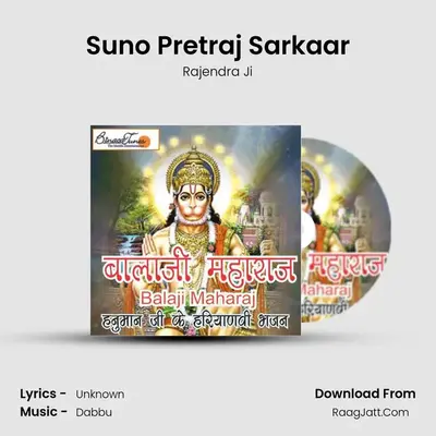 Suno Pretraj Sarkaar MP3 Song by Rajendra Ji Cover