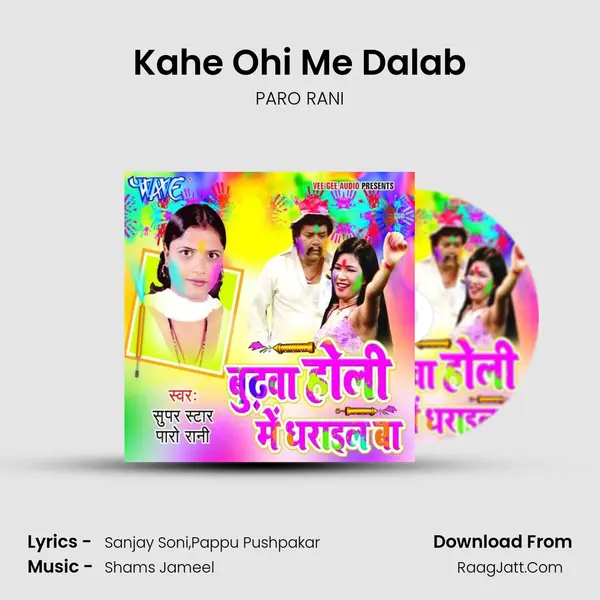Kahe Ohi Me Dalab MP3 Song by PARO RANI Cover