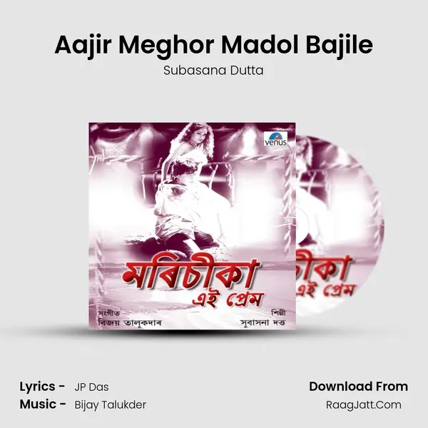 Aajir Meghor Madol Bajile MP3 Song by Subasana Dutta Cover