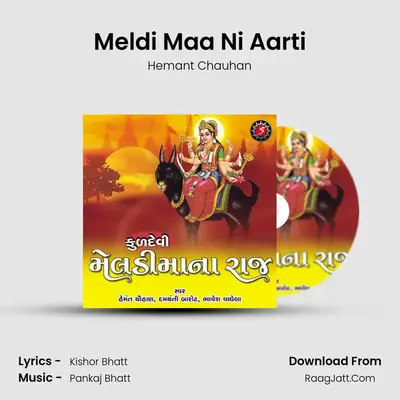 Meldi Maa Ni Aarti MP3 Song by Hemant Chauhan Cover
