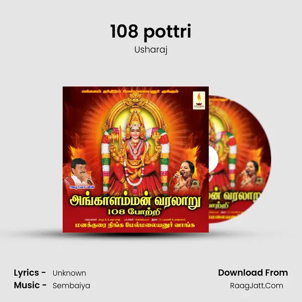 108 pottri MP3 Song by Usharaj Cover