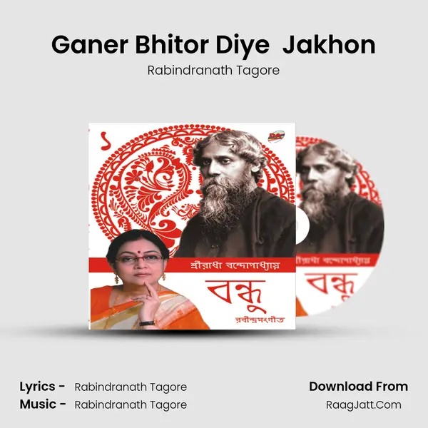 Ganer Bhitor Diye  Jakhon MP3 Song by Rabindranath Tagore Cover
