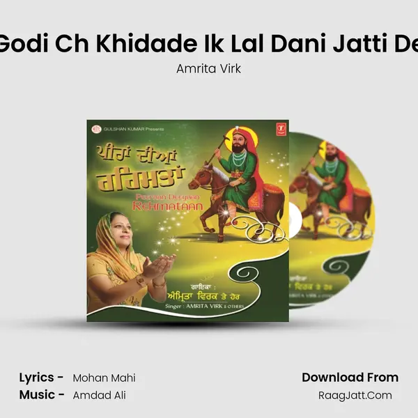 Godi Ch Khidade Ik Lal Dani Jatti De MP3 Song by Amrita Virk Cover