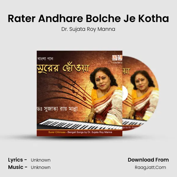 Rater Andhare Bolche Je Kotha mp3 song