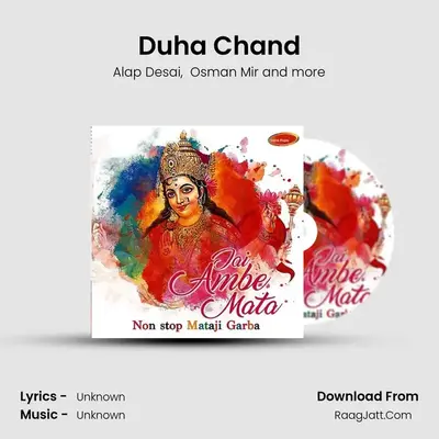 Jai Ambe Mata - Non Stop Mataji Garba - Alap Desai