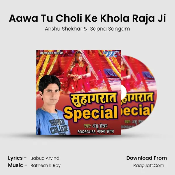 Aawa Tu Choli Ke Khola Raja Ji MP3 Song by Anshu Shekhar Cover