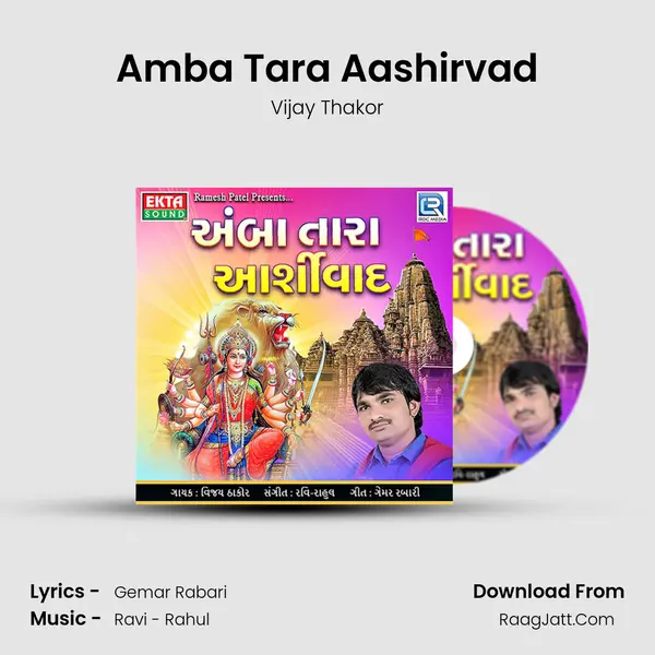 Amba Tara Aashirvad MP3 Song by Vijay Thakor Cover