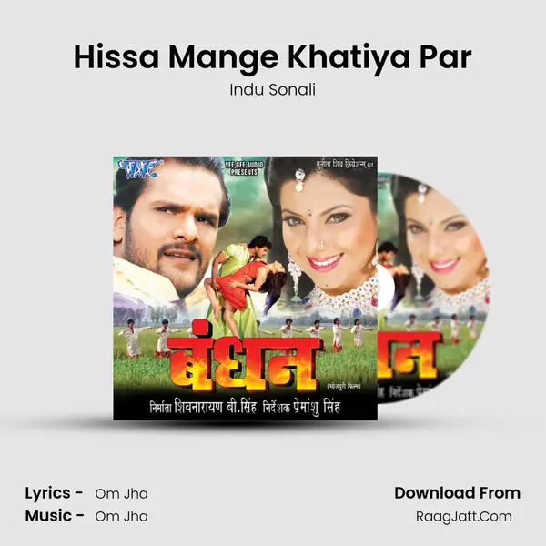 Hissa Mange Khatiya Par MP3 Song by Indu Sonali Cover
