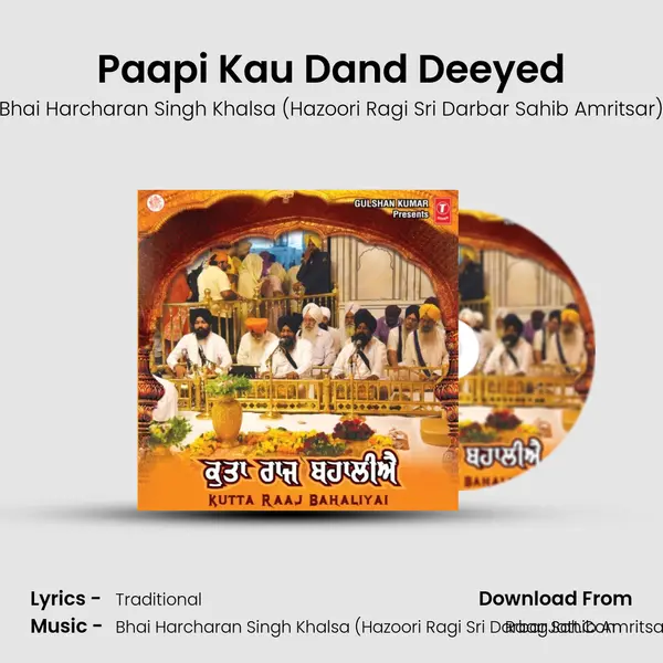 Paapi Kau Dand Deeyed mp3 song