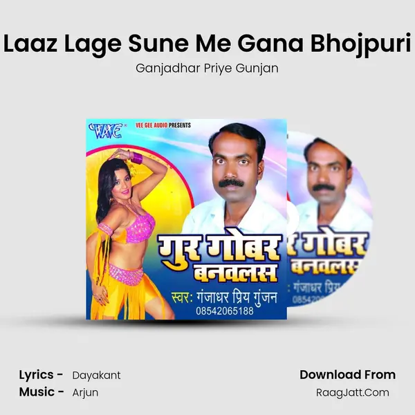 Laaz Lage Sune Me Gana Bhojpuri MP3 Song by Ganjadhar Priye Gunjan Cover