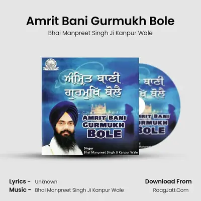 Amrit Bani Gurmukh Bole MP3 Song by Bhai Manpreet Singh Ji Kanpur Wale Cover