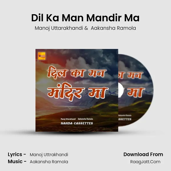 Dil Ka Man Mandir Ma MP3 Song by Manoj Uttarakhandi Cover