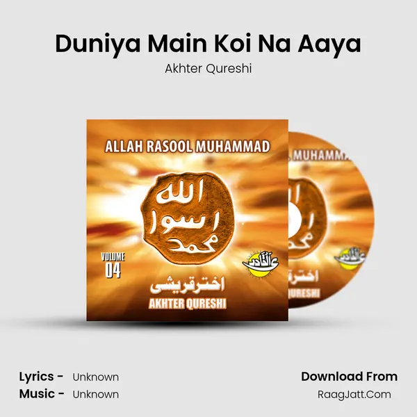 Duniya Main Koi Na Aaya MP3 Song by Akhter Qureshi Cover