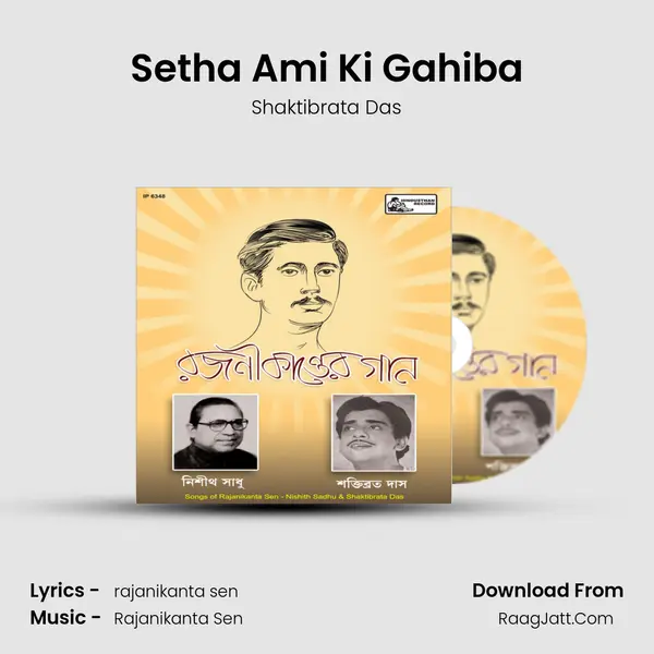 Setha Ami Ki Gahiba MP3 Song by Shaktibrata Das Cover