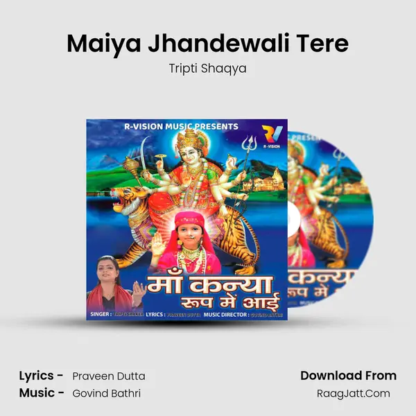 Maiya Jhandewali Tere MP3 Song by Tripti Shaqya Cover