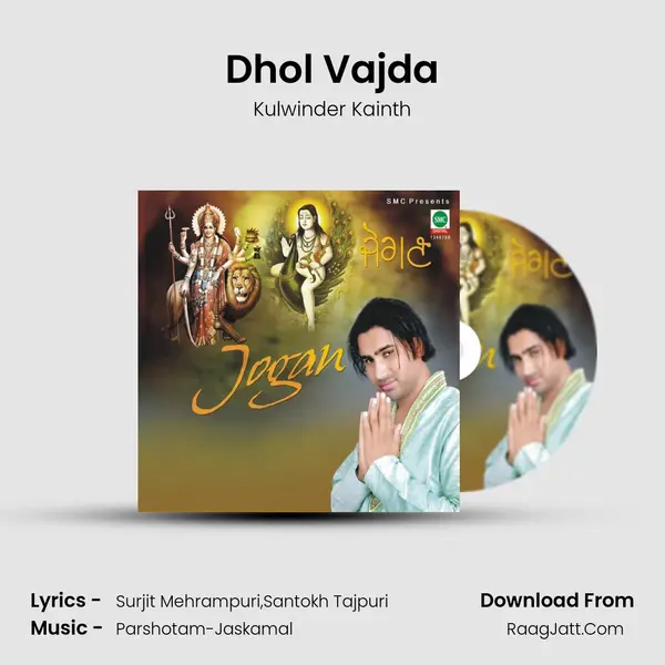 Dhol Vajda MP3 Song by Kulwinder Kainth Cover