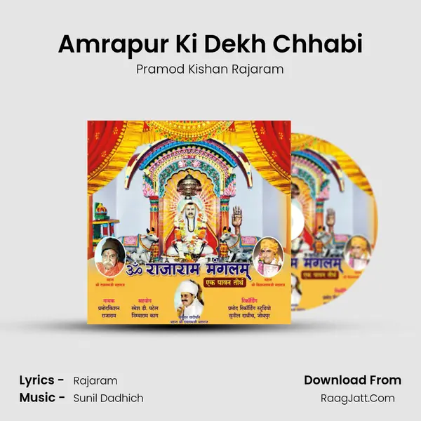 Amrapur Ki Dekh Chhabi mp3 song