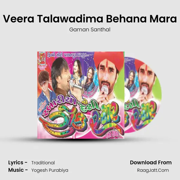 Veera Talawadima Behana Mara MP3 Song by Gaman Santhal Cover