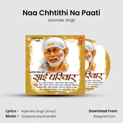 Naa Chhtithi Na Paati MP3 Song by Jasvinder Singh Cover