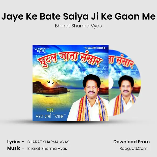 Jaye Ke Bate Saiya Ji Ke Gaon Me MP3 Song by Bharat Sharma Vyas Cover