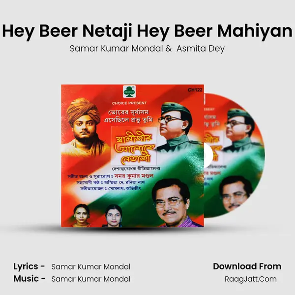 Hey Beer Netaji Hey Beer Mahiyan mp3 song