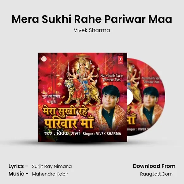 Mera Sukhi Rahe Pariwar Maa MP3 Song by Vivek Sharma Cover