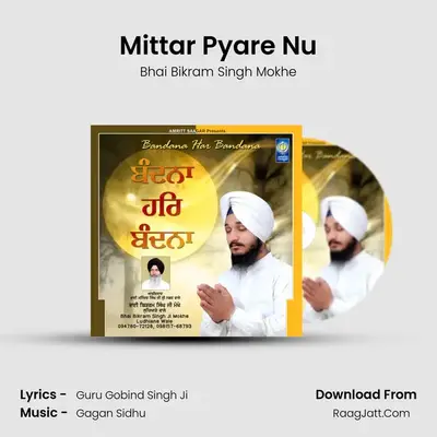 Mittar Pyare Nu MP3 Song by Bhai Bikram Singh Mokhe Cover