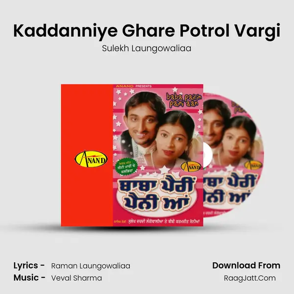 Kaddanniye Ghare Potrol Vargi MP3 Song by Sulekh Laungowaliaa Cover