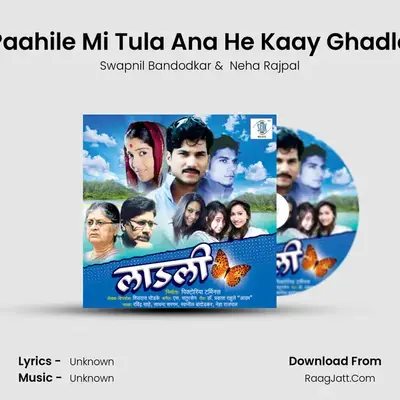 Paahile Mi Tula Ana He Kaay Ghadle MP3 Song by Swapnil Bandodkar Cover