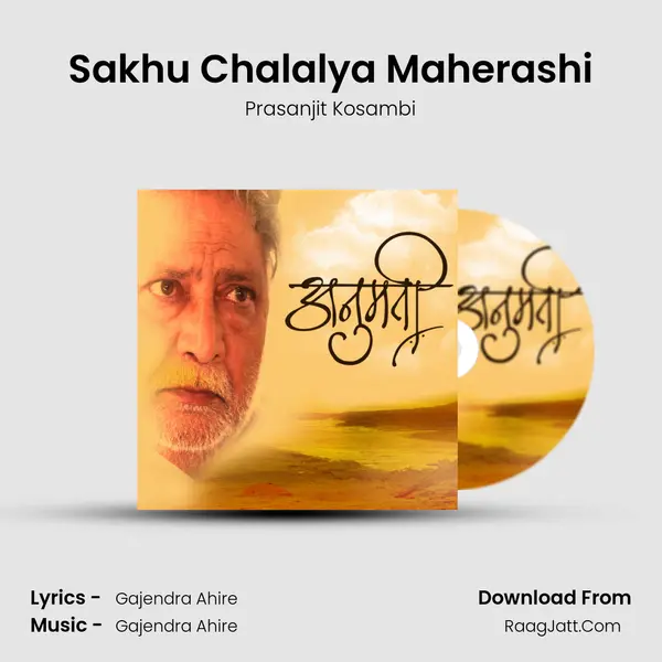 Sakhu Chalalya Maherashi MP3 Song by Prasanjit Kosambi Cover