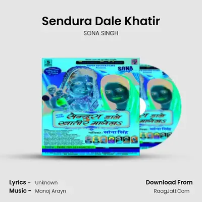 Sendura Dale Khatir MP3 Song by SONA SINGH Cover