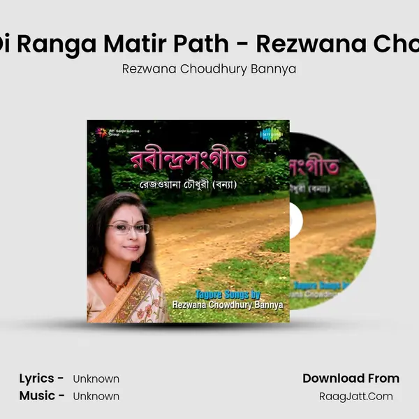 Gram-Chhara Oi Ranga Matir Path - Rezwana Chowdhury Bannya MP3 Song by Rezwana Choudhury Bannya Cover