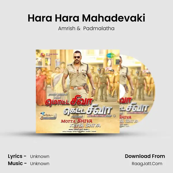 Hara Hara Mahadevaki MP3 Song by Amrish Cover