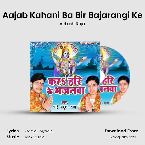 Aajab Kahani Ba Bir Bajarangi Ke MP3 Song by Ankush Raja Cover