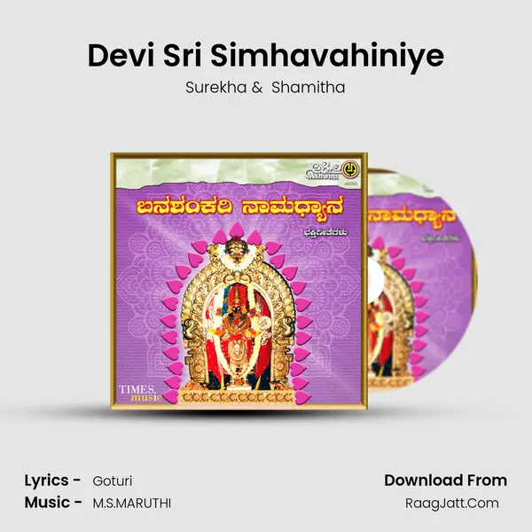 Devi Sri Simhavahiniye MP3 Song by Surekha Cover