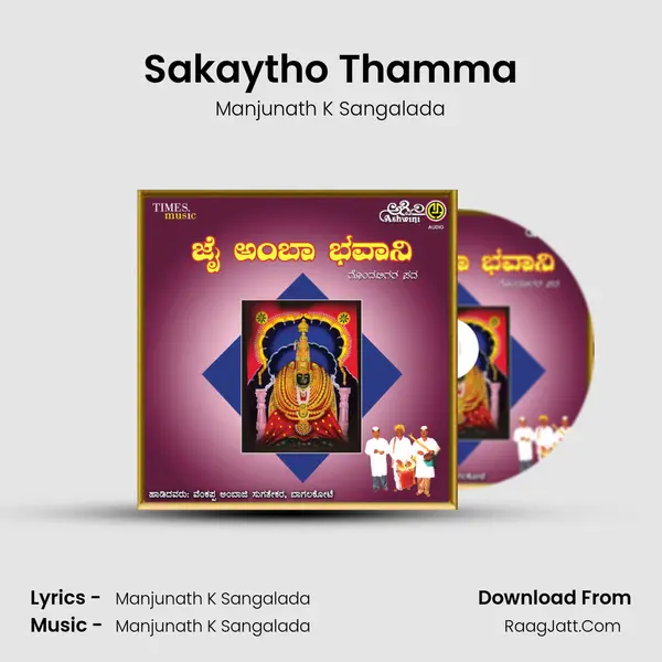 Sakaytho Thamma MP3 Song by Manjunath K Sangalada Cover