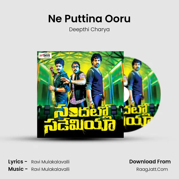 Ne Puttina Ooru mp3 song